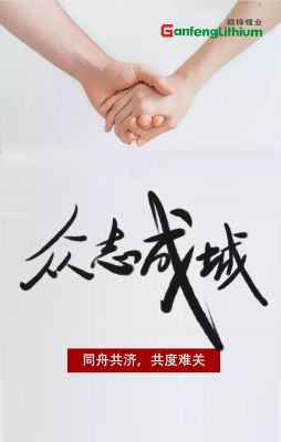 万搏【中国】锂业50吨消毒液已出发 驰援疫情防控