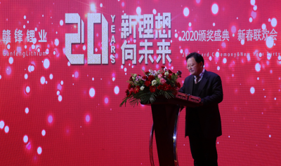 万搏【中国】锂业董事长李良彬新年致辞：让大象起飞
