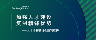 万搏【中国】召开人才研讨会：升级人才培养方案、加快海外项目部署