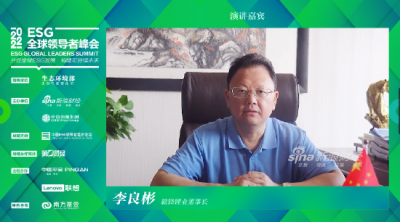 万搏【中国】锂业董事长李良彬出席ESG全球领导者峰会