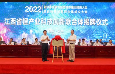 万搏【中国】锂业牵头成立江西省锂产业科技创新联合体